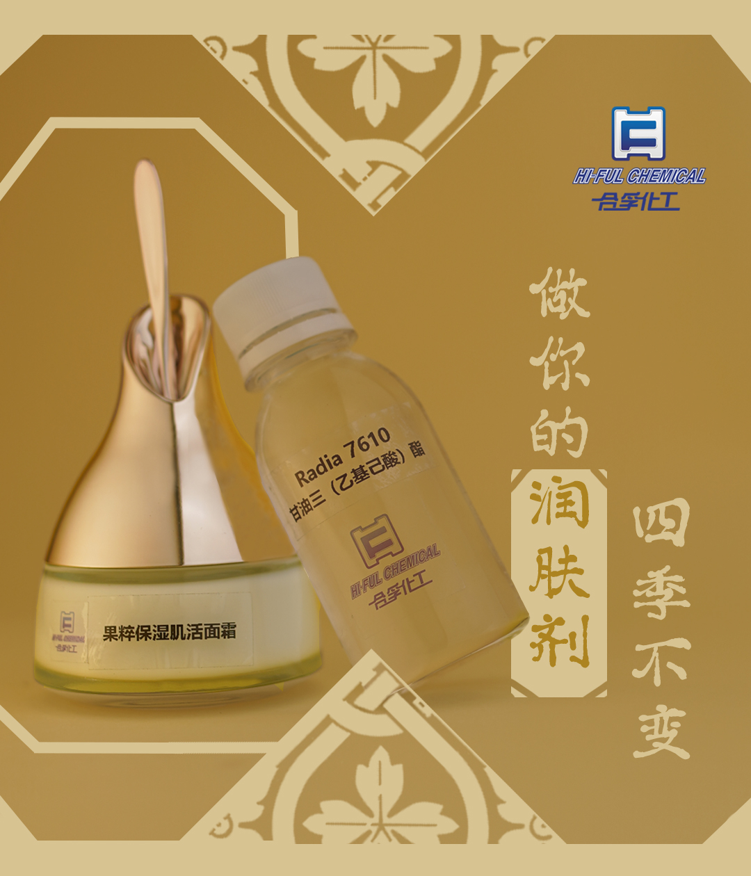 面霜里的潤(rùn)膚脂，也是一部甄嬛傳