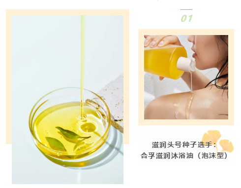 樹(shù)在落葉，身體在掉皮，秋冬的特潤(rùn)洗護(hù)不來(lái)看看嘛？