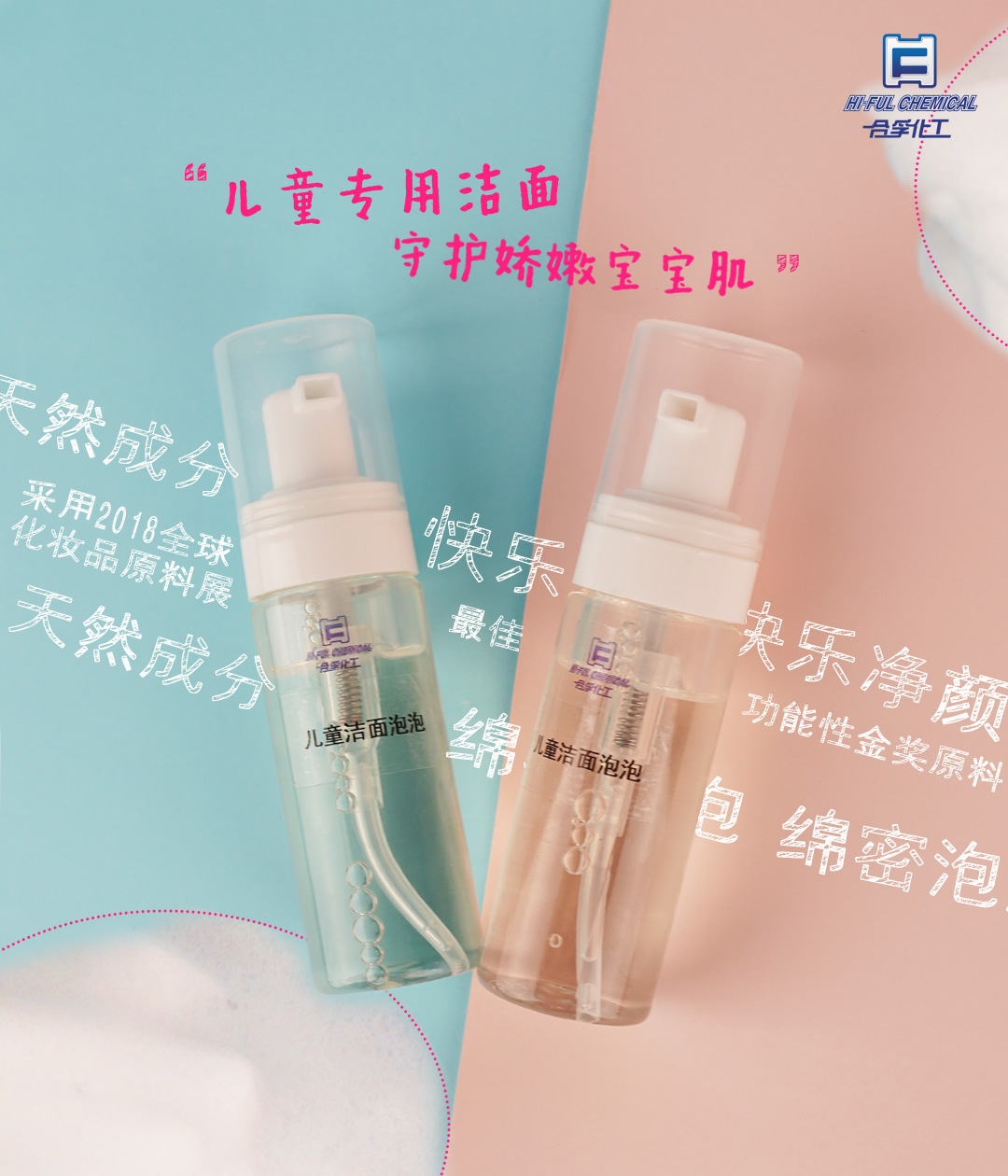 RHEANCE ? One糖脂 | 大人放心，用得安心，兒童潔面泡泡