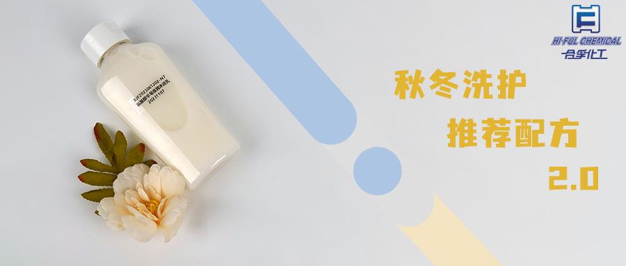 身體肌膚在豐富泡沫沐浴中也能“以油養(yǎng)膚”？| 秋日好物2.0