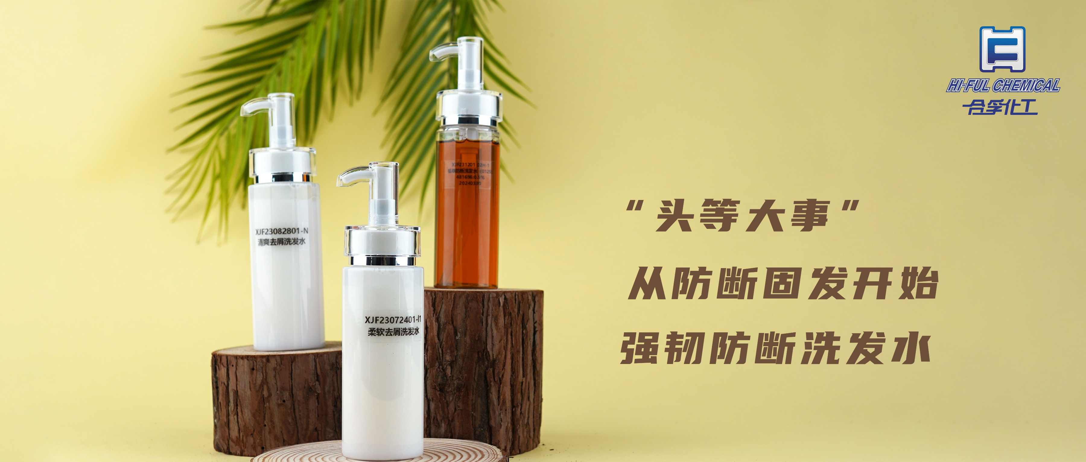 功效方案 | 防斷發(fā)測試報告在手，“頭等大事”無憂